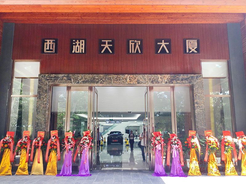 天欣大廈(西湖天欣大廈)原名:西湖汽車服務(wù)大廈 一樓大門口圖片