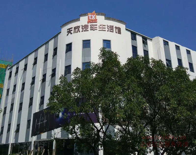 天欣大廈(西湖天欣大廈)原名:西湖汽車服務(wù)大廈 外觀圖片